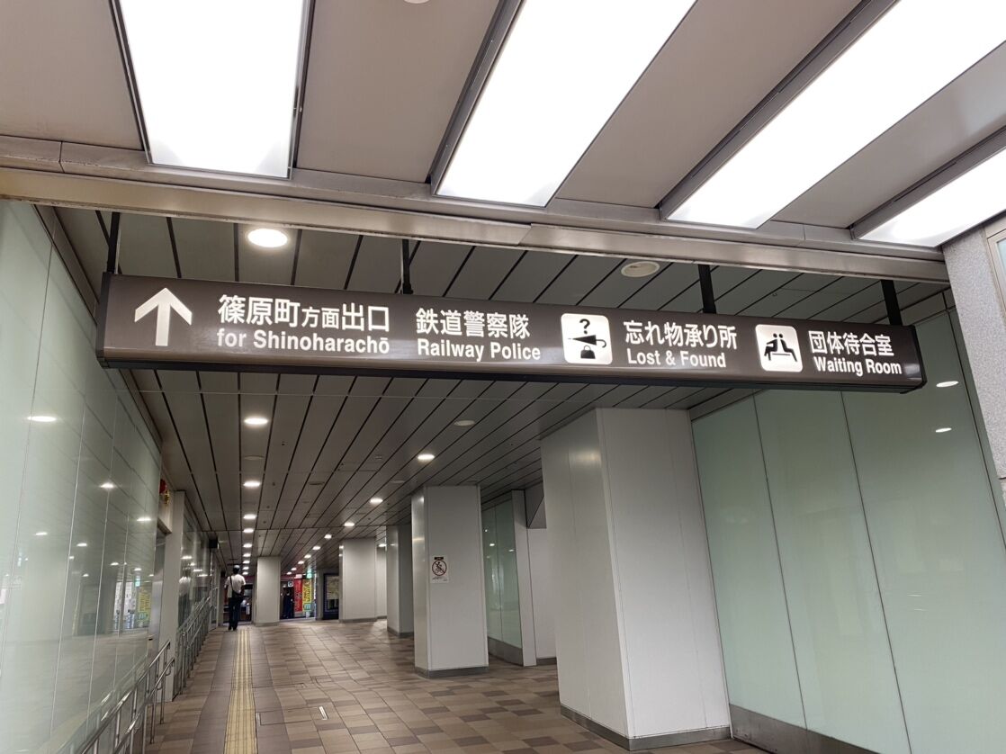 道順