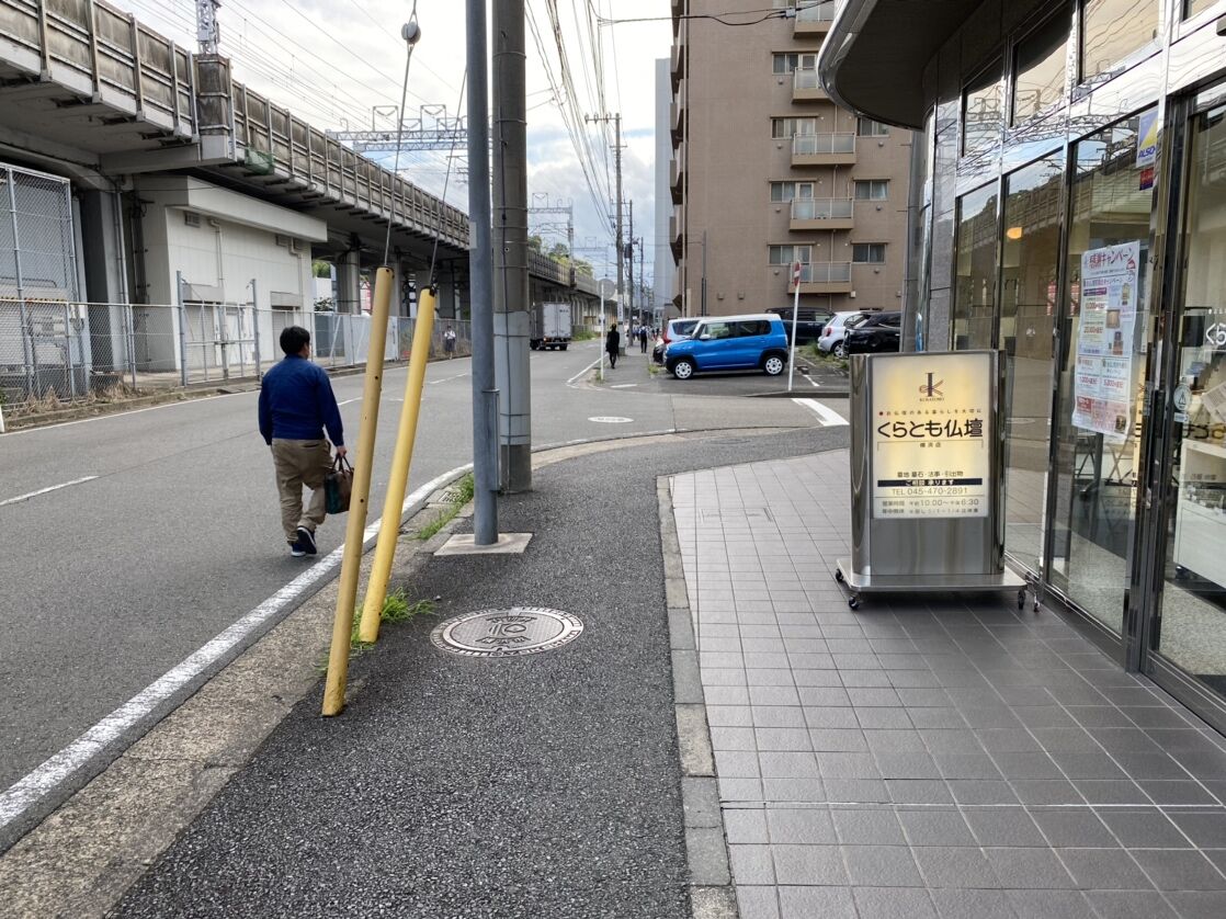 道順